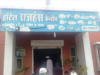 Canteen